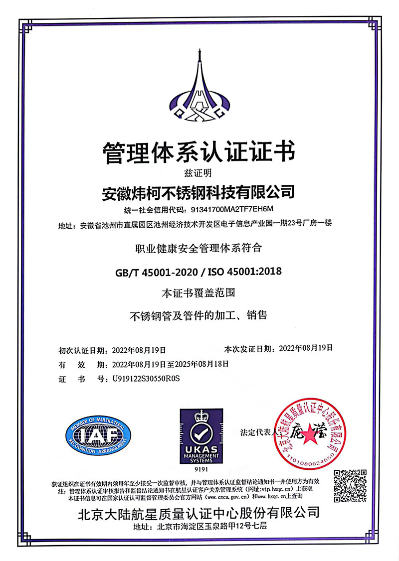 管理体系认证证书-2018