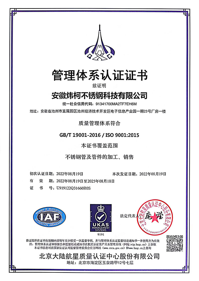 管理体系认证证书-2015